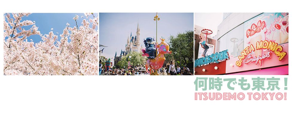 Itsudemo Tokyo!